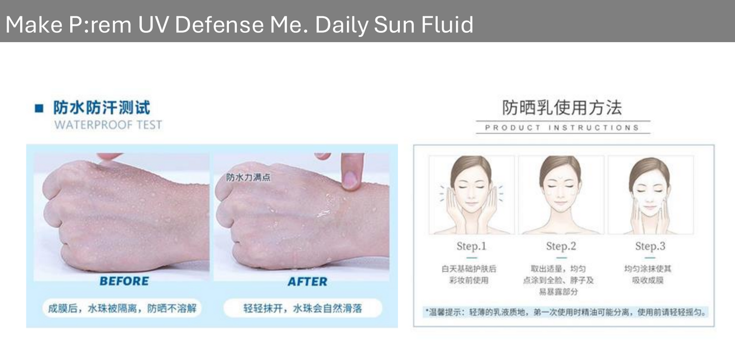 ☁️ Make P:rem Daily Sun Fluid 身体防晒 150ml