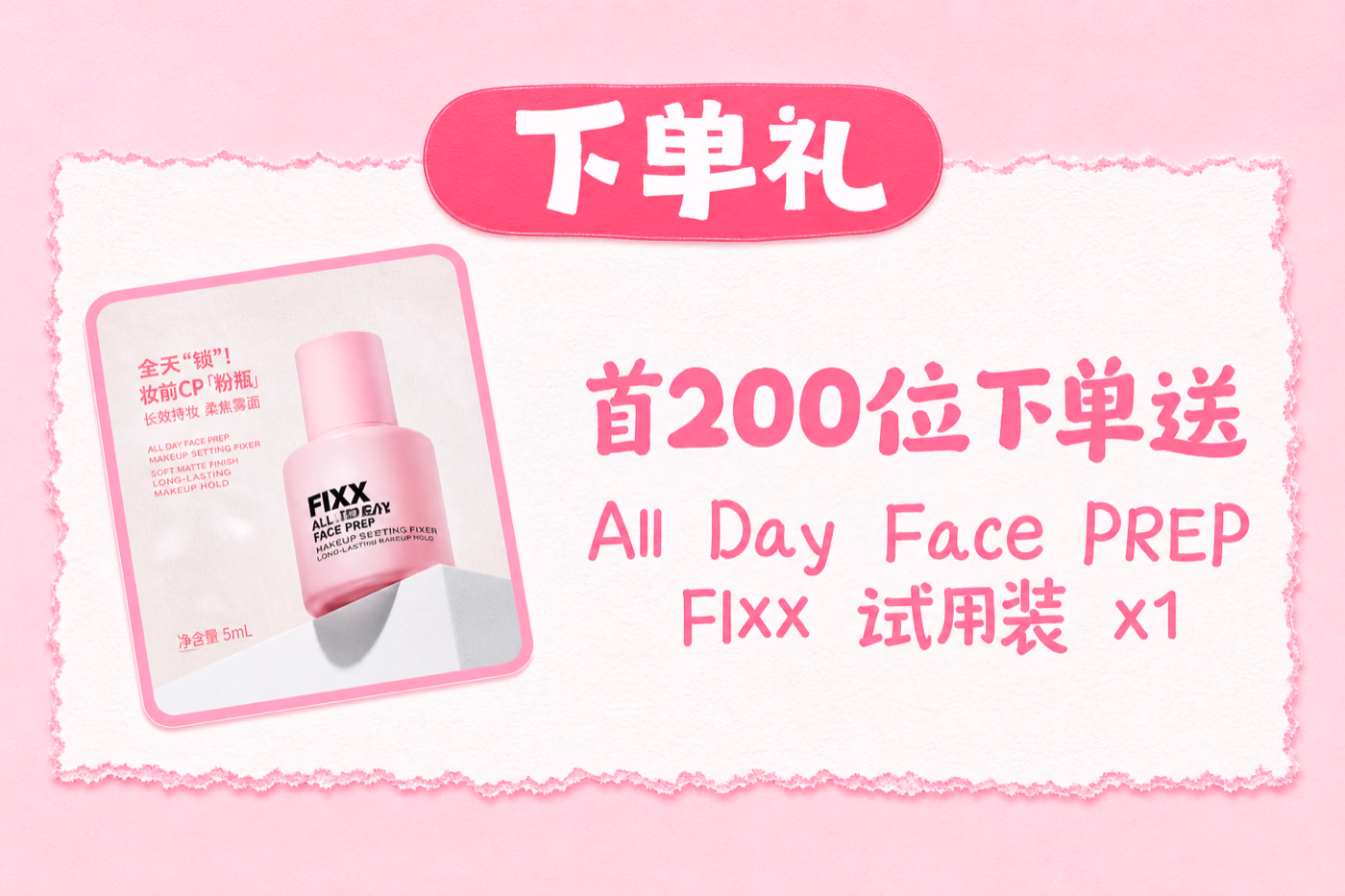 All Day Face PREP FIXX trial size ×1