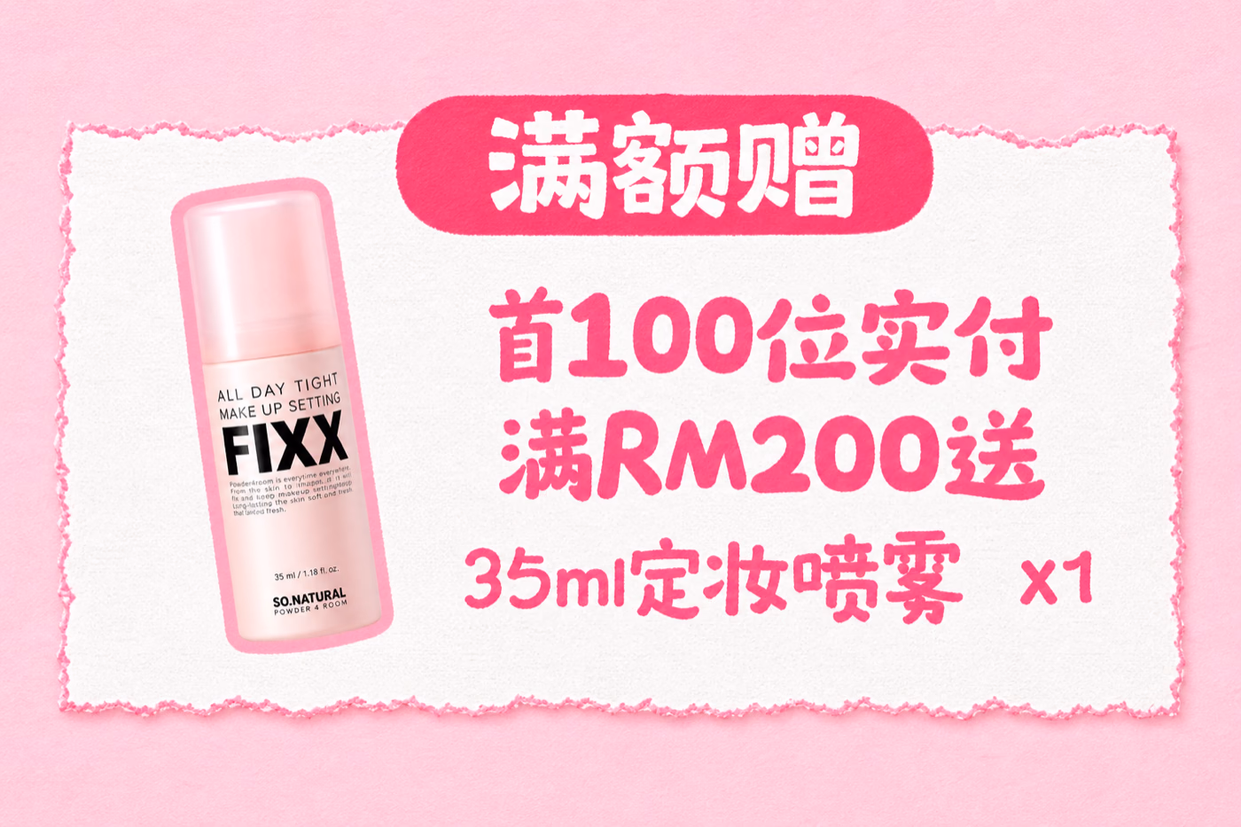 Mini All Day Tight FIXX 35ml ×1