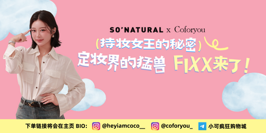 SO NATURAL | FIXX 回购场