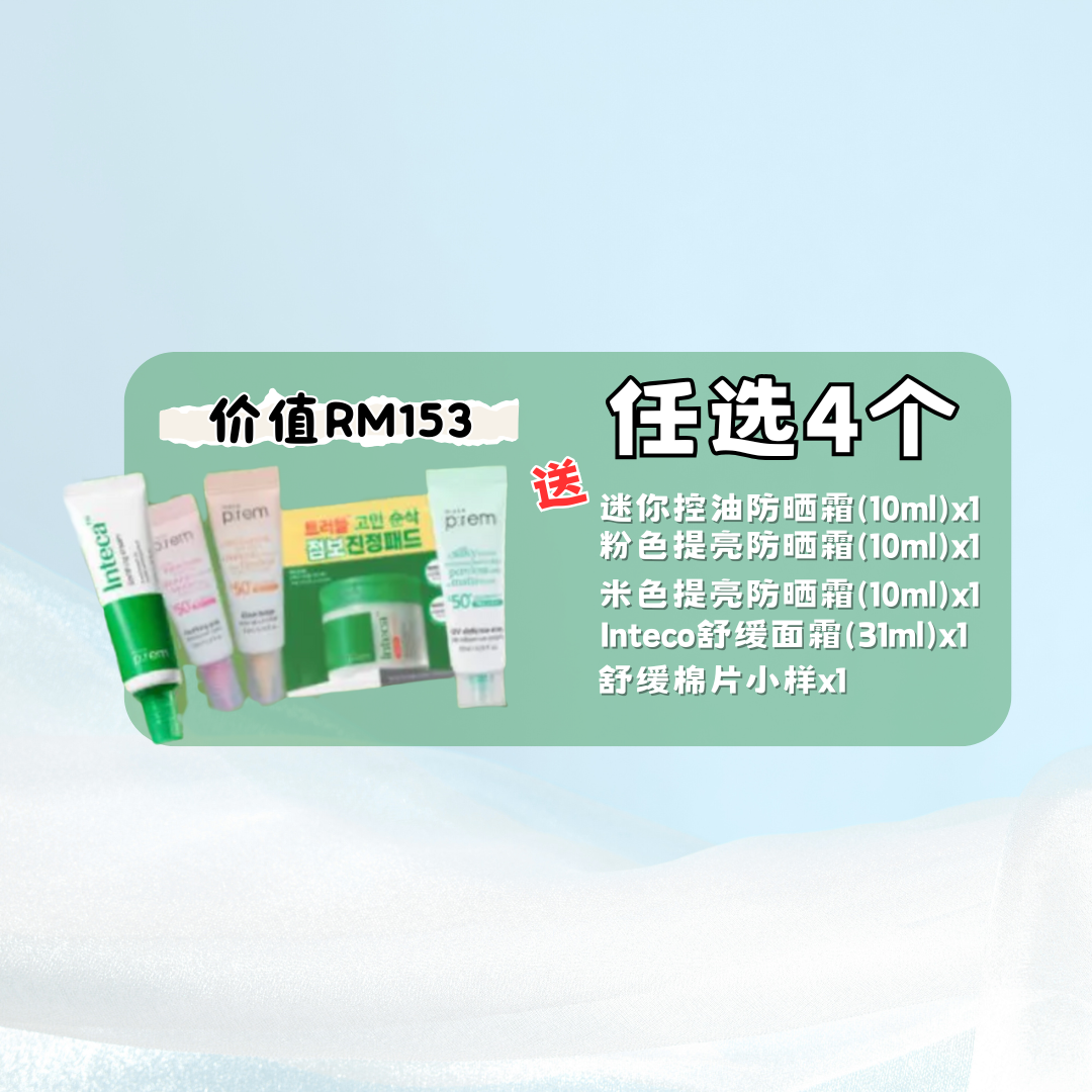 💧 Make P:rem No-Sebum Sun Cream 控油亮白防晒 50ml