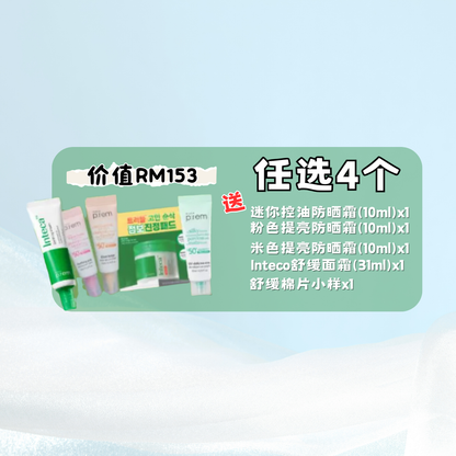 💧 Make P:rem No-Sebum Sun Cream 控油亮白防晒 50ml