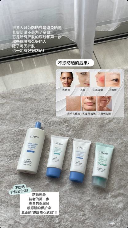 📸 MAKE PREM 图文教会你分别4 款防晒