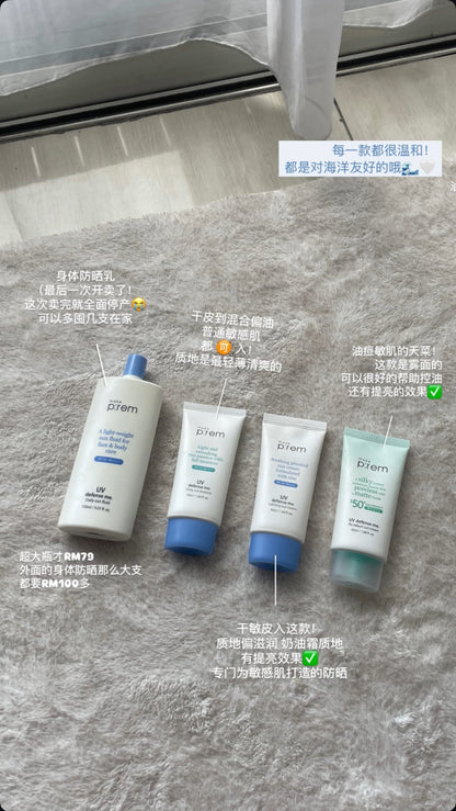 📸 MAKE PREM 图文教会你分别4 款防晒