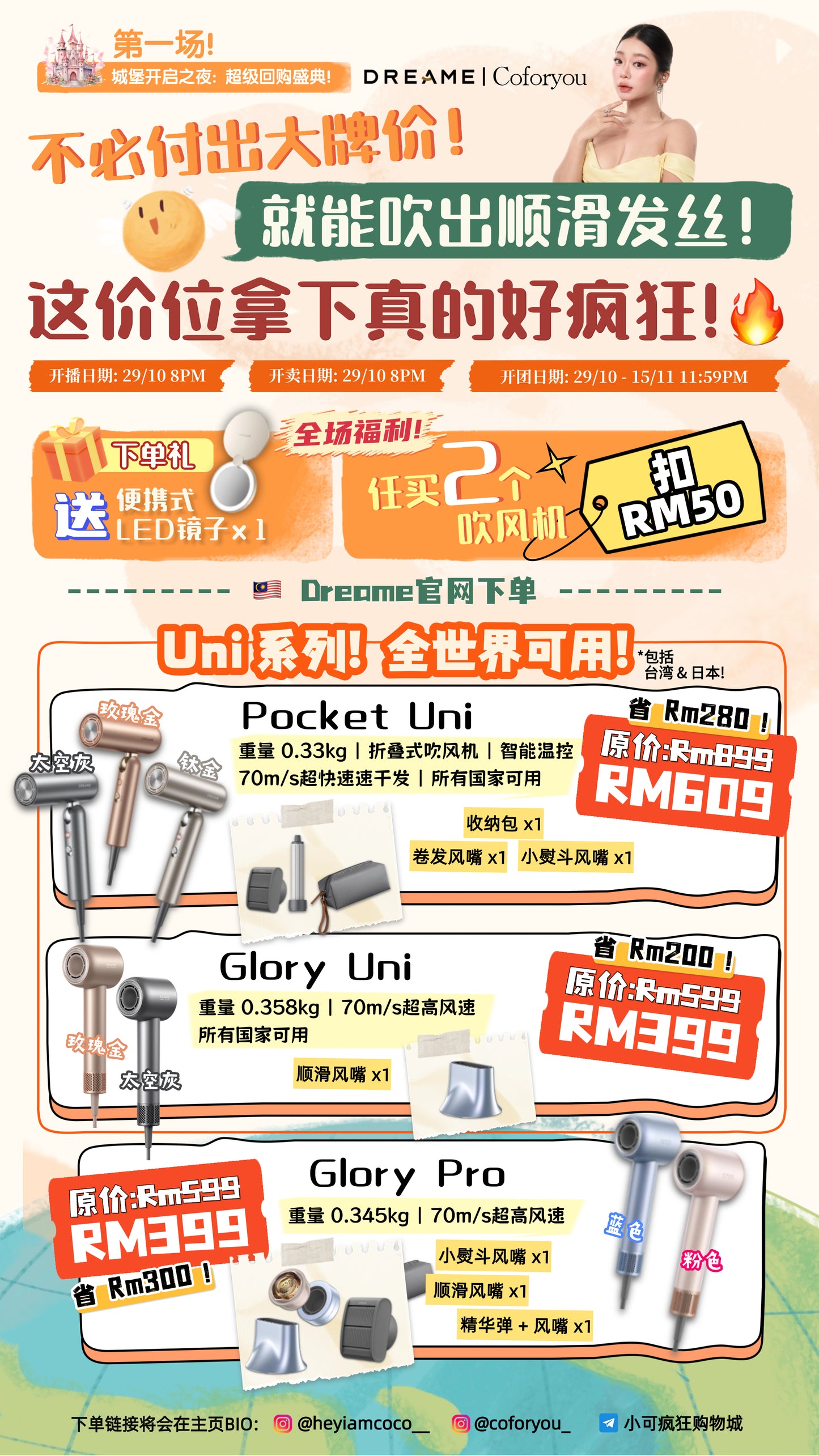 DREAME ｜ 回购场机制重点‼️