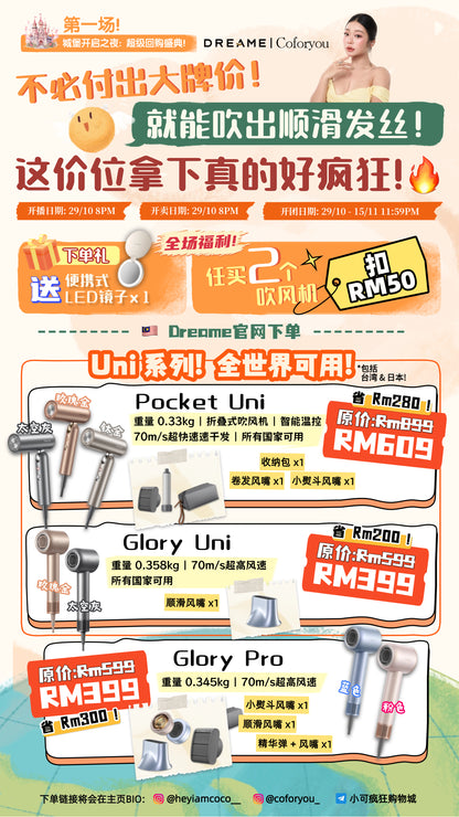 DREAME ｜ 回购场机制重点‼️
