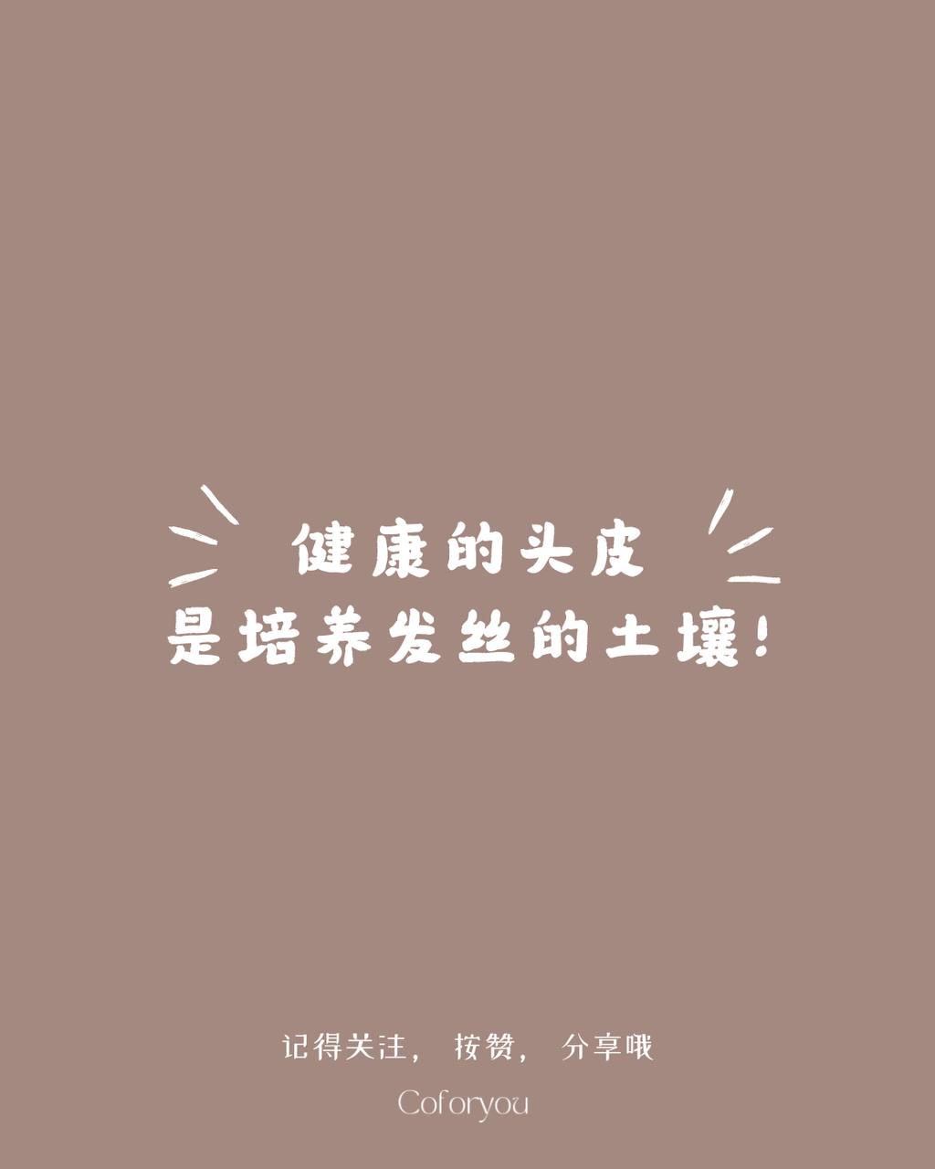 🧐 带你找出脱发的原因 ｜🌿 Devie 头皮养护哲学：清・调・补