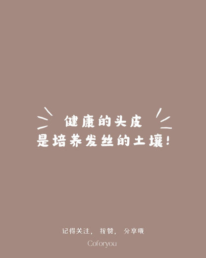 🧐 带你找出脱发的原因 ｜🌿 Devie 头皮养护哲学：清・调・补