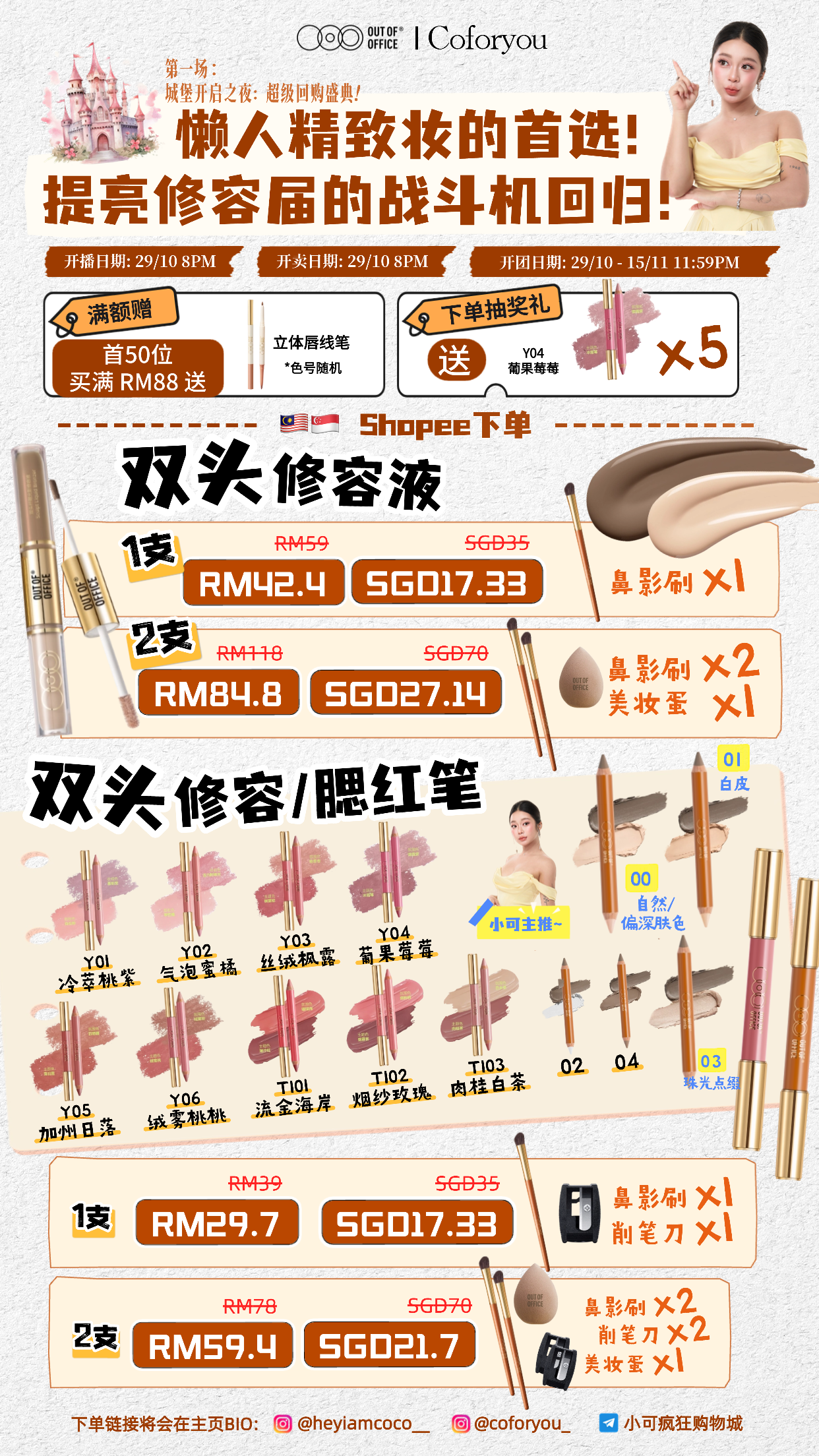 OOO | 回购场机制福利 ‼️