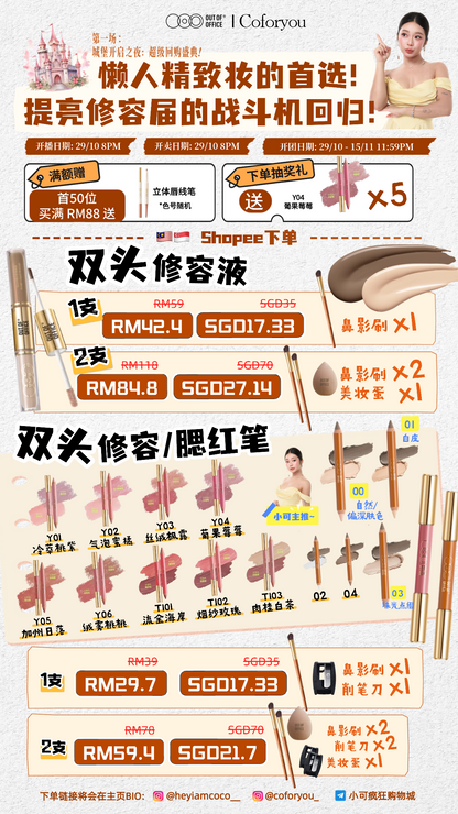 OOO | 回购场机制福利 ‼️