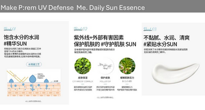 🌸 Make P:rem Calming Tone-Up Sun Cream 舒缓防晒霜 50ml ｜ 小可主推✅