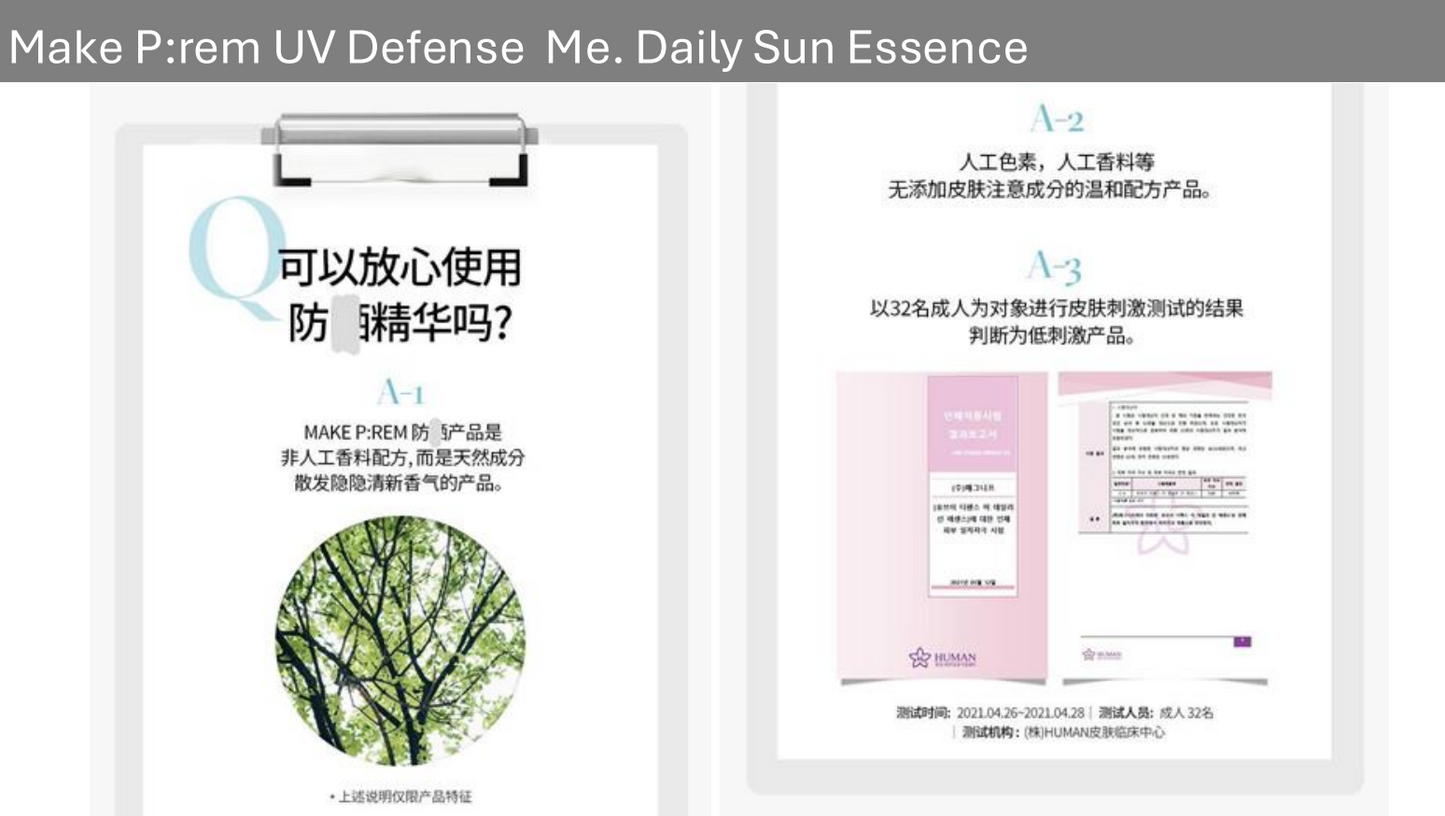 🌸 Make P:rem Calming Tone-Up Sun Cream 舒缓防晒霜 50ml ｜ 小可主推✅