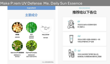 🌸 Make P:rem Calming Tone-Up Sun Cream 舒缓防晒霜 50ml ｜ 小可主推✅
