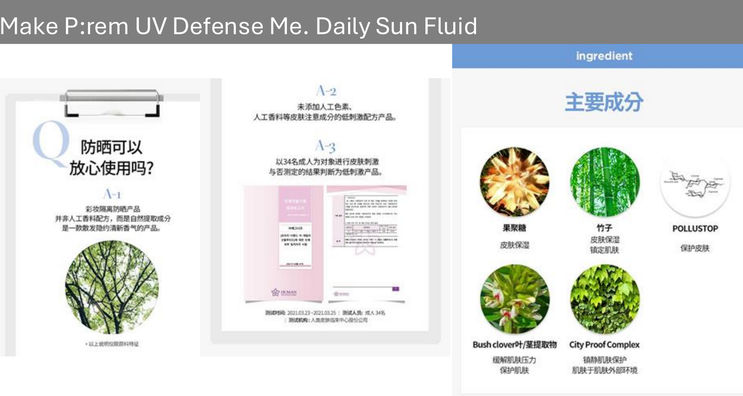 ☁️ Make P:rem Daily Sun Fluid 身体防晒 150ml