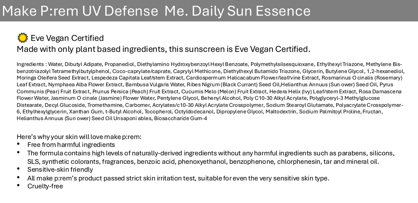 🌞 Make P:rem DAILY SUN ESSENCE 日用防晒精华 50ml｜小可主推✅
