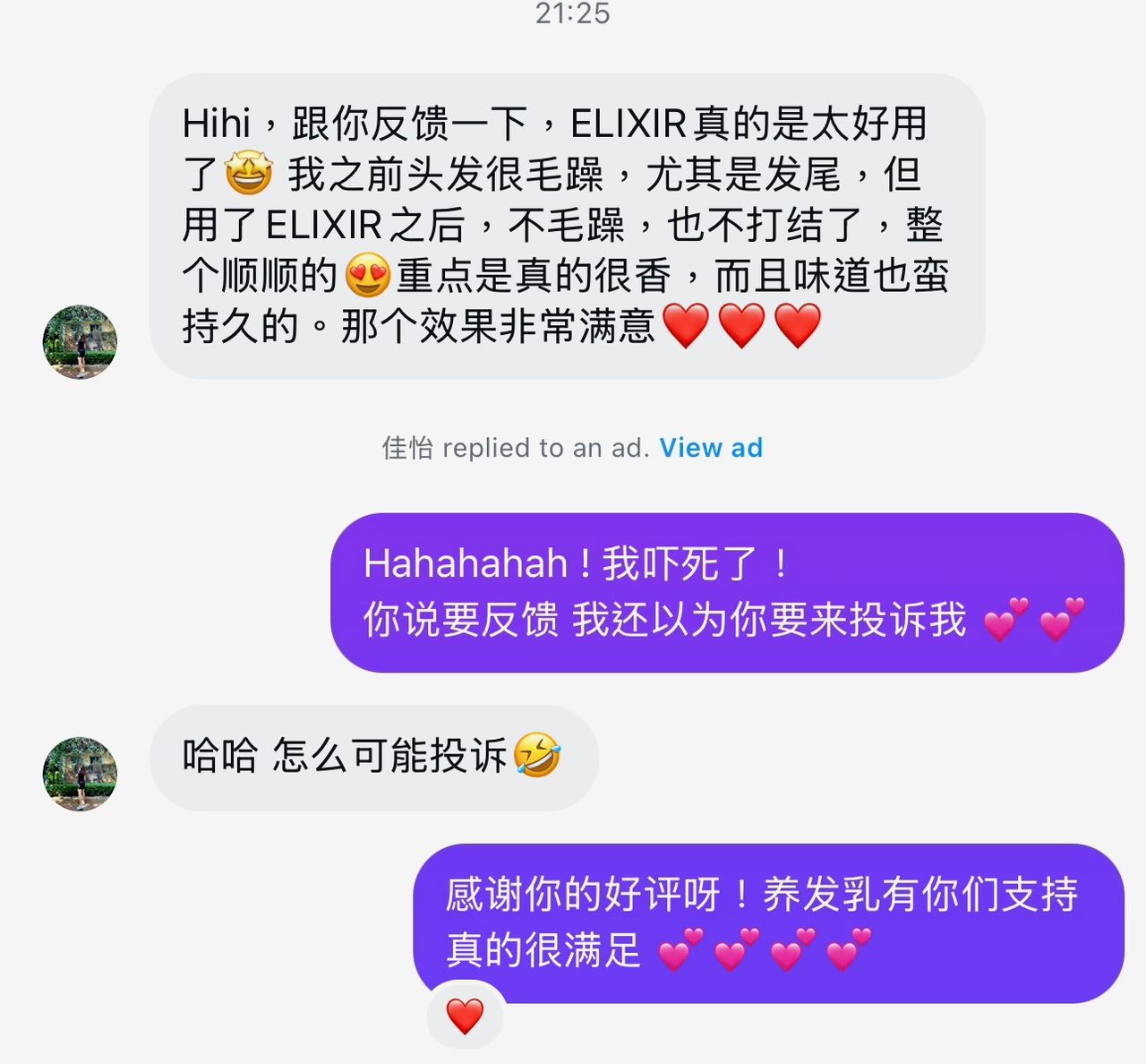 ATHALIA 好评分享 💐🩷