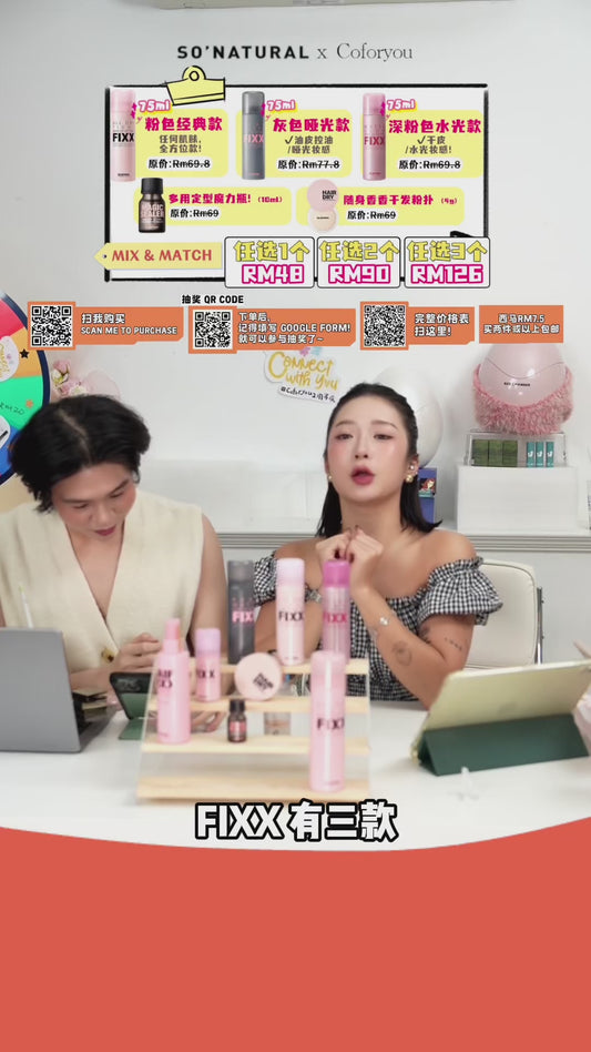 💦 🎥 SO NATURAL FIXX 直播回顾