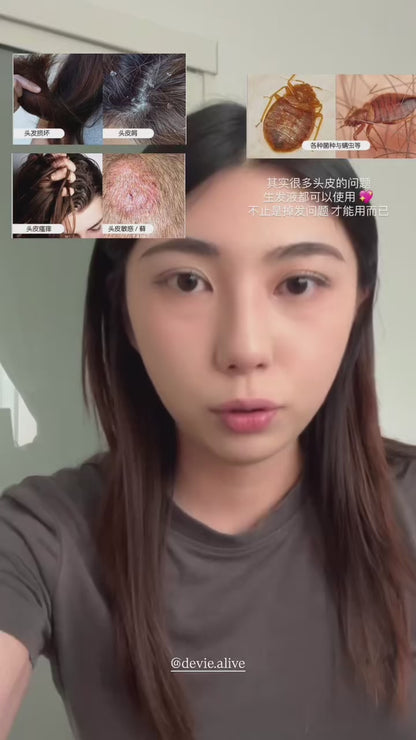 如何正确使用身生发液 🧐