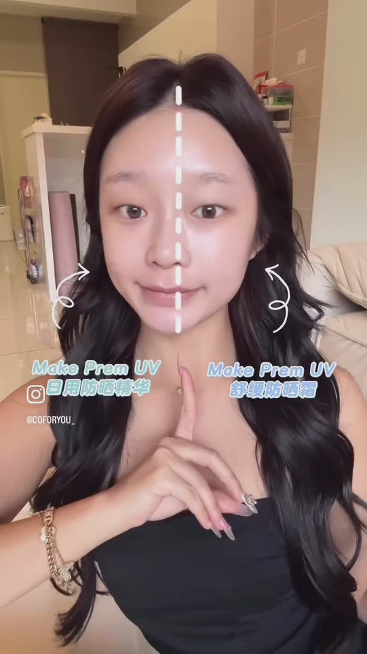 💧 No-Sebum Sun Cream 控油亮白防晒 ｜视频讲解