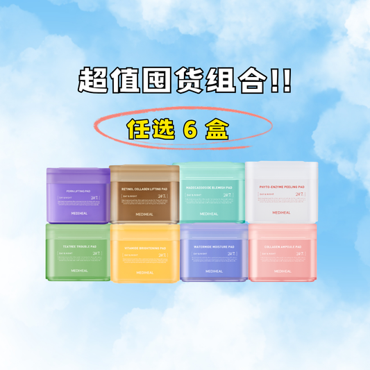 💦湿敷棉片套组 BUNDLE OF 6