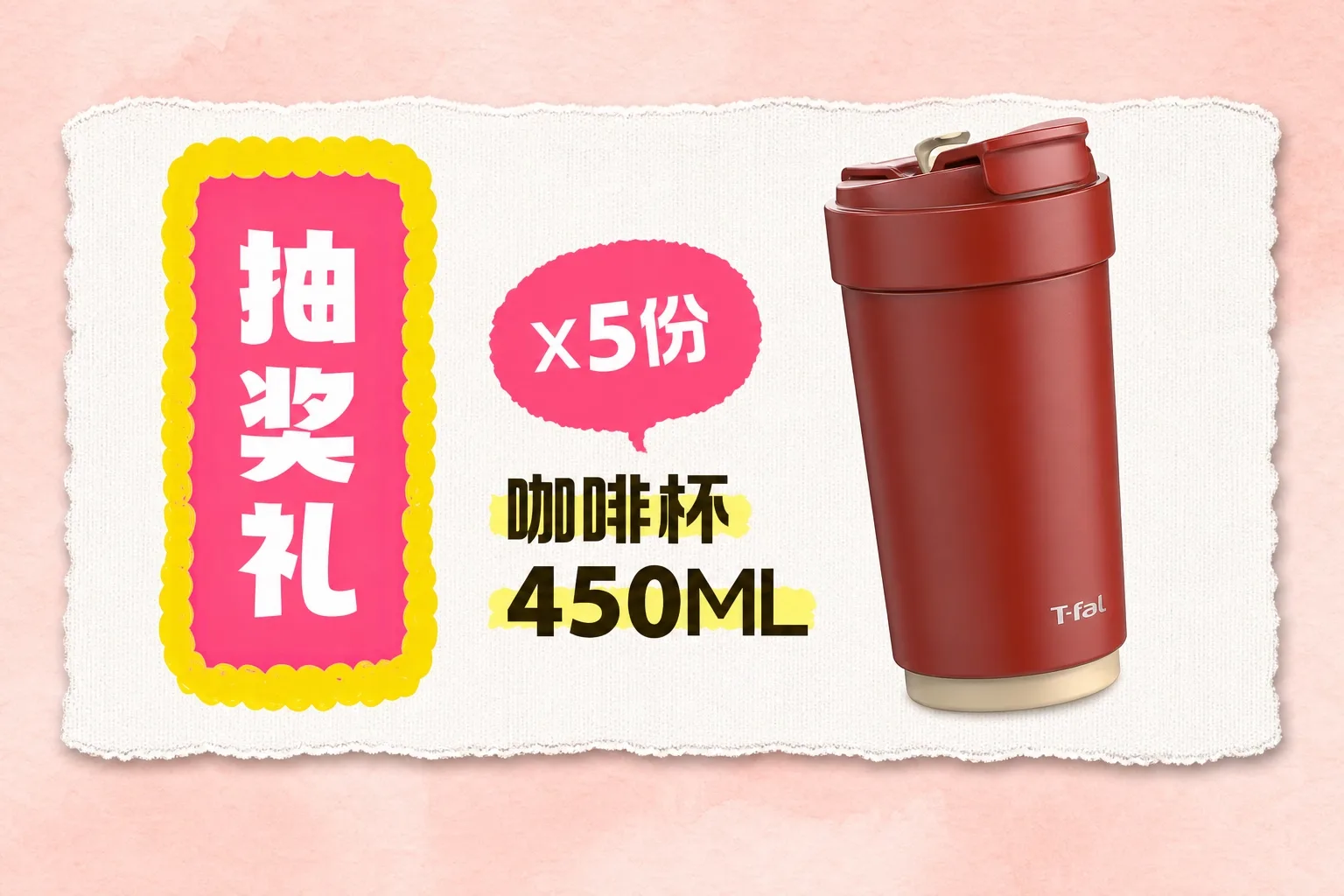 5× Tefal 450 ml coffee cup