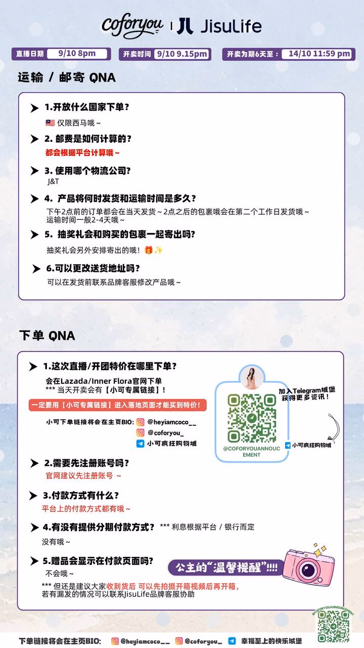 JISULIFE campaign FAQ: ordering and delivery