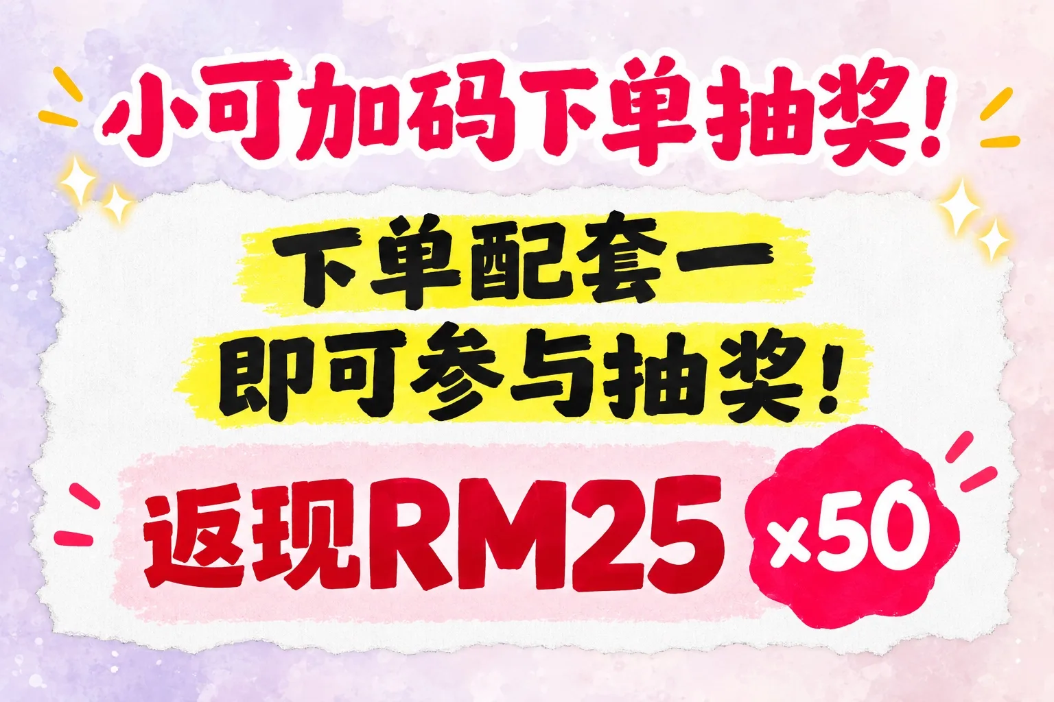 RM25 cashback ×50 · Lucky draw for Package 1 purchases