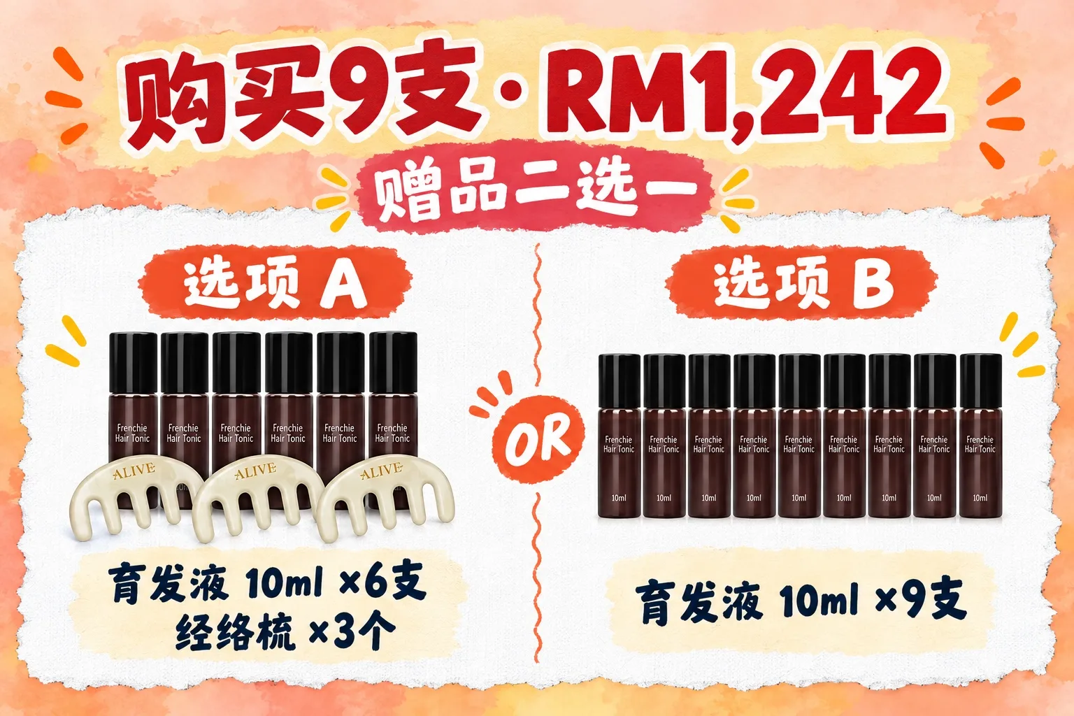 Choose one: 6× Mini Hair Tonic (10ml) + 3× Meridian Combs · OR 9× Mini Hair Tonic (10ml)